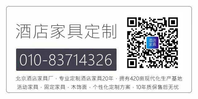 酒店家具定制廠哪家好怎么選？學會這幾步更靠譜（images 5）